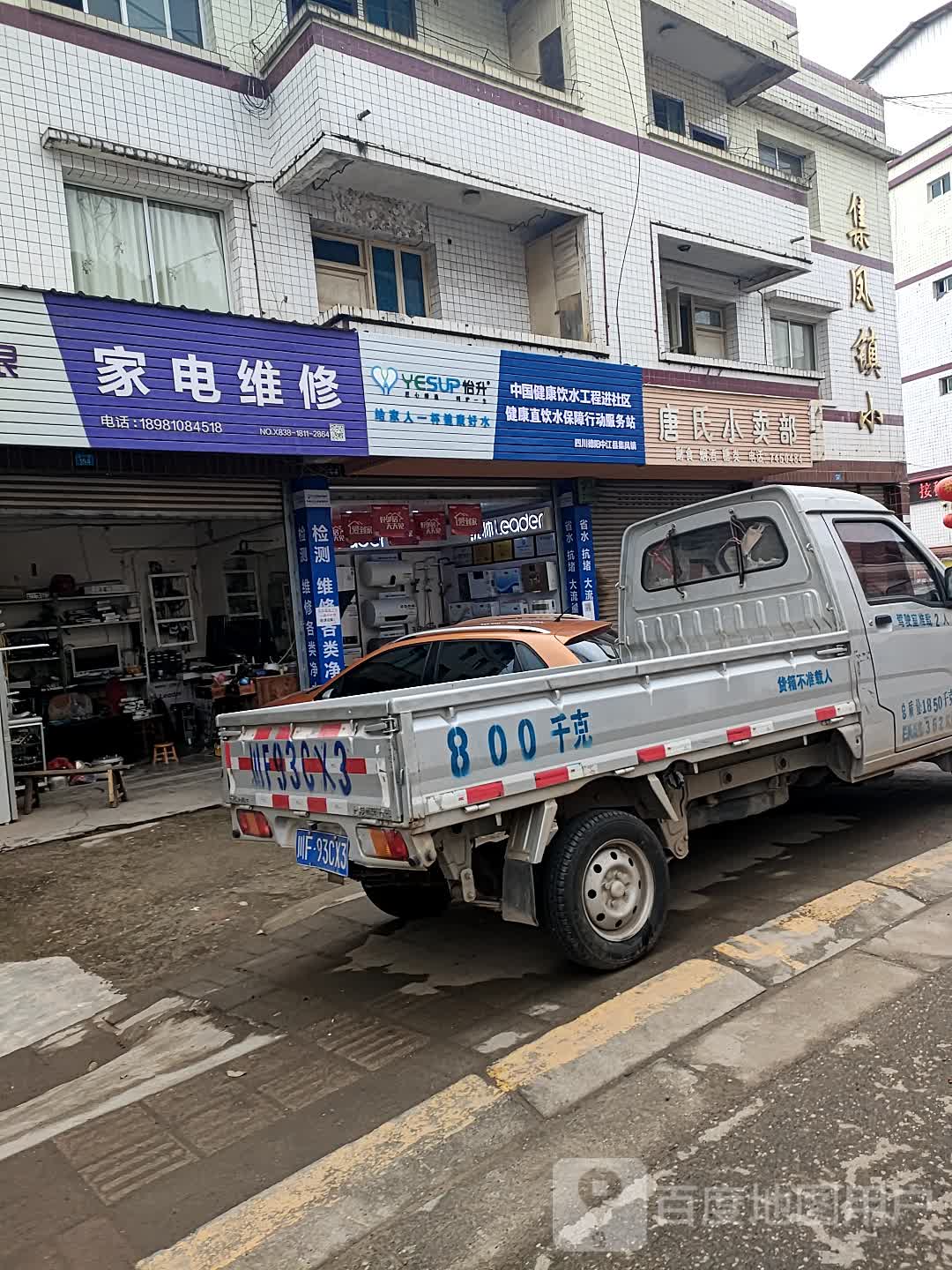 家电维修