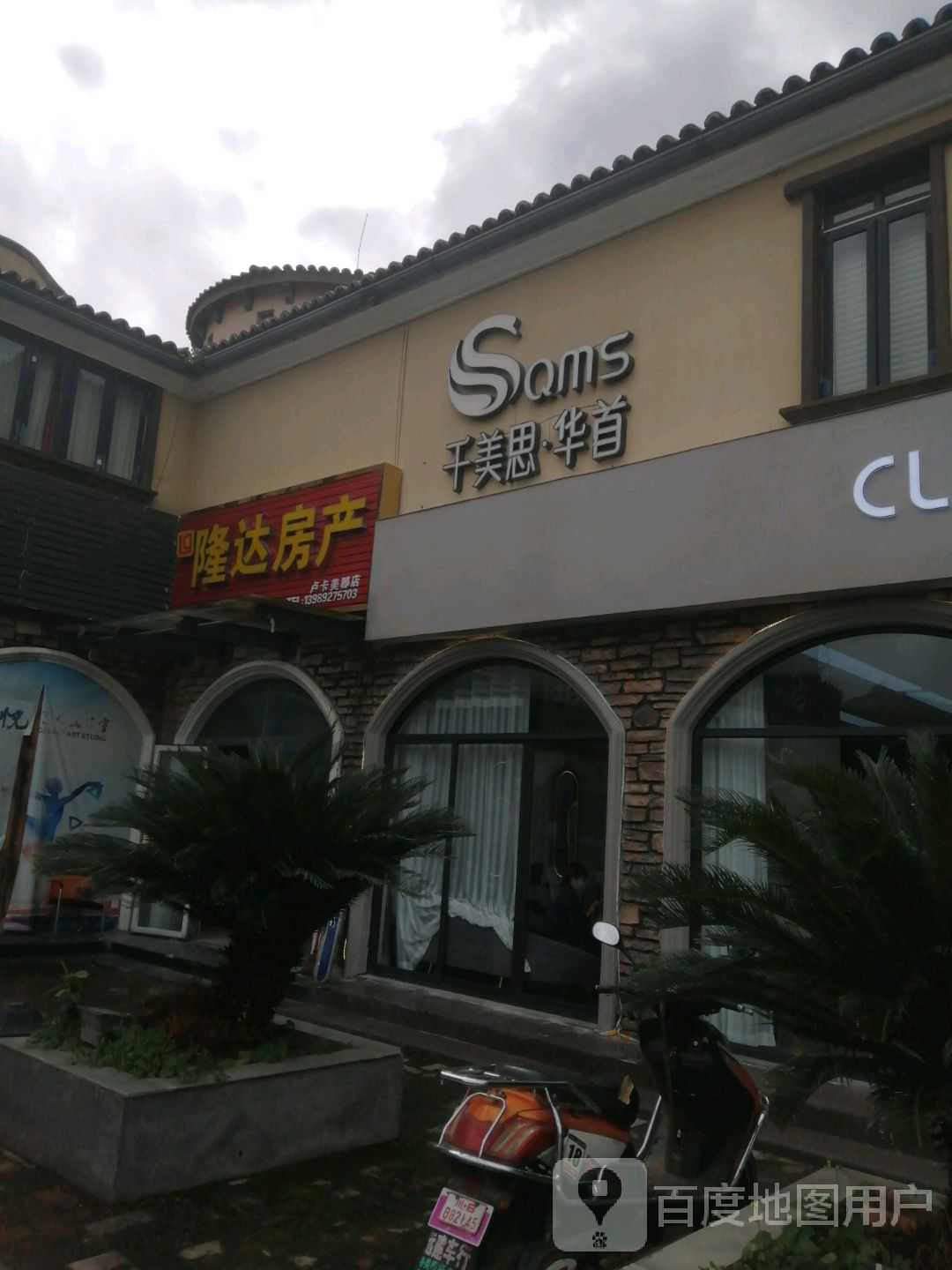 千美思皮肤美疗管理中心(高新店)