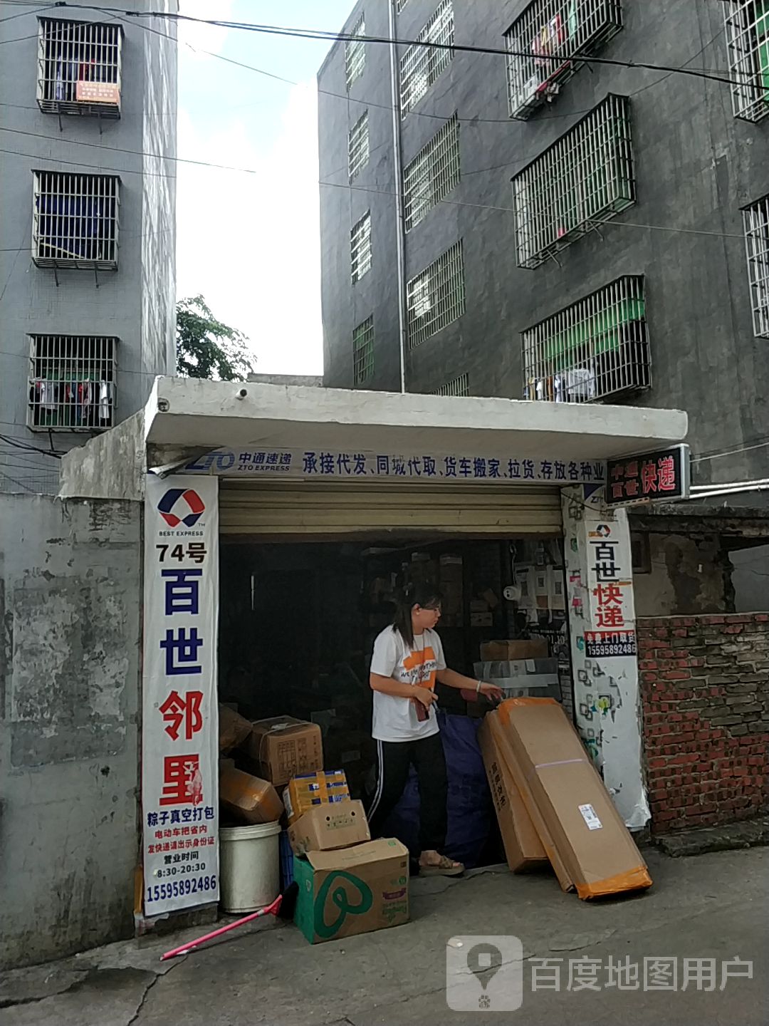 百世邻里(博桂路店)