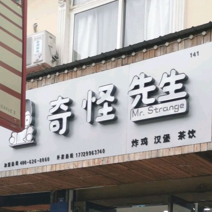 曼卡奇炸鸡·汉堡
