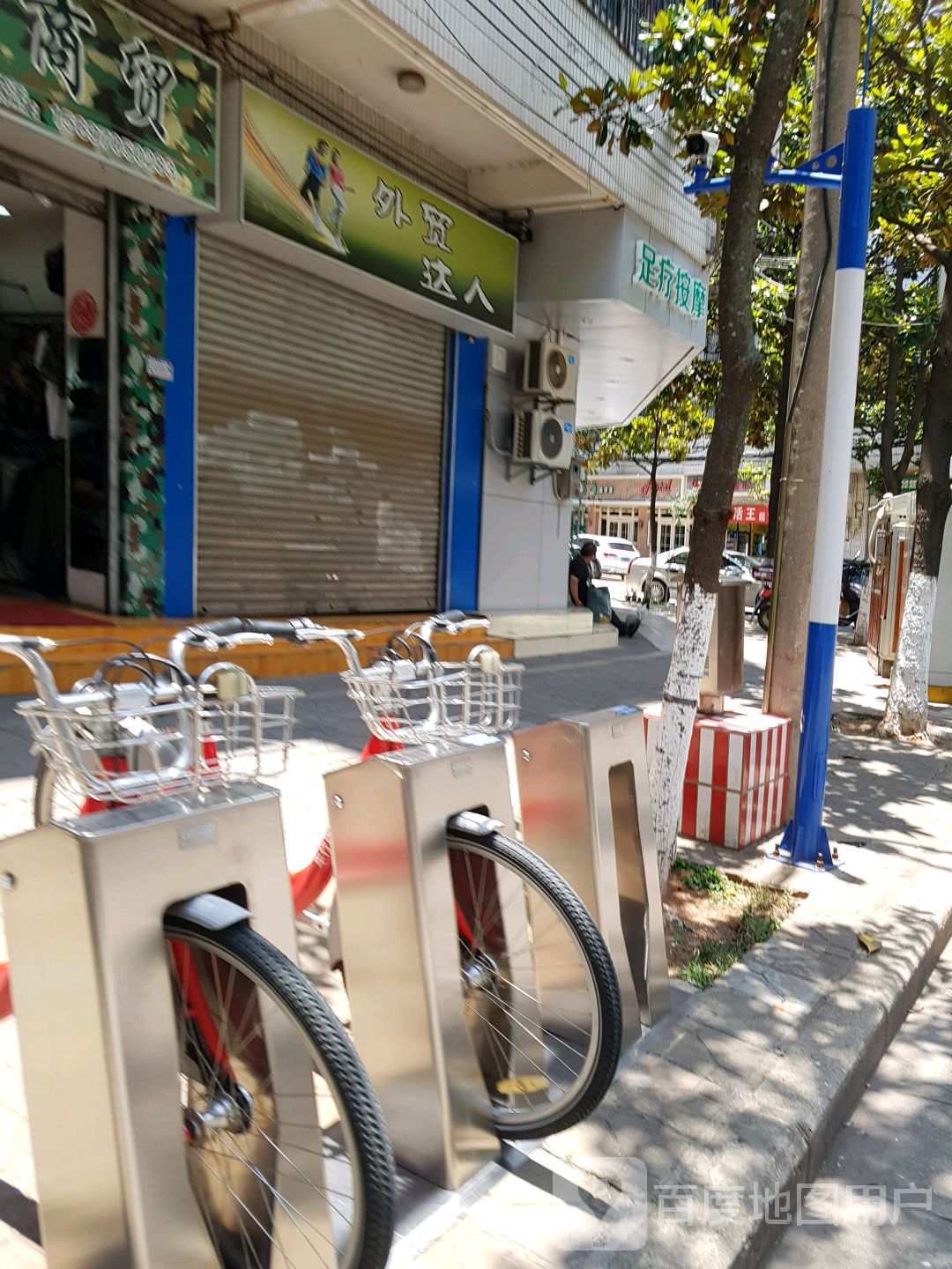 足疗按摩