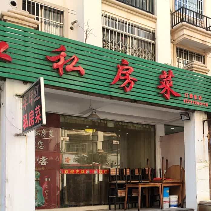 年年虹大排挡(奥韵康城店)