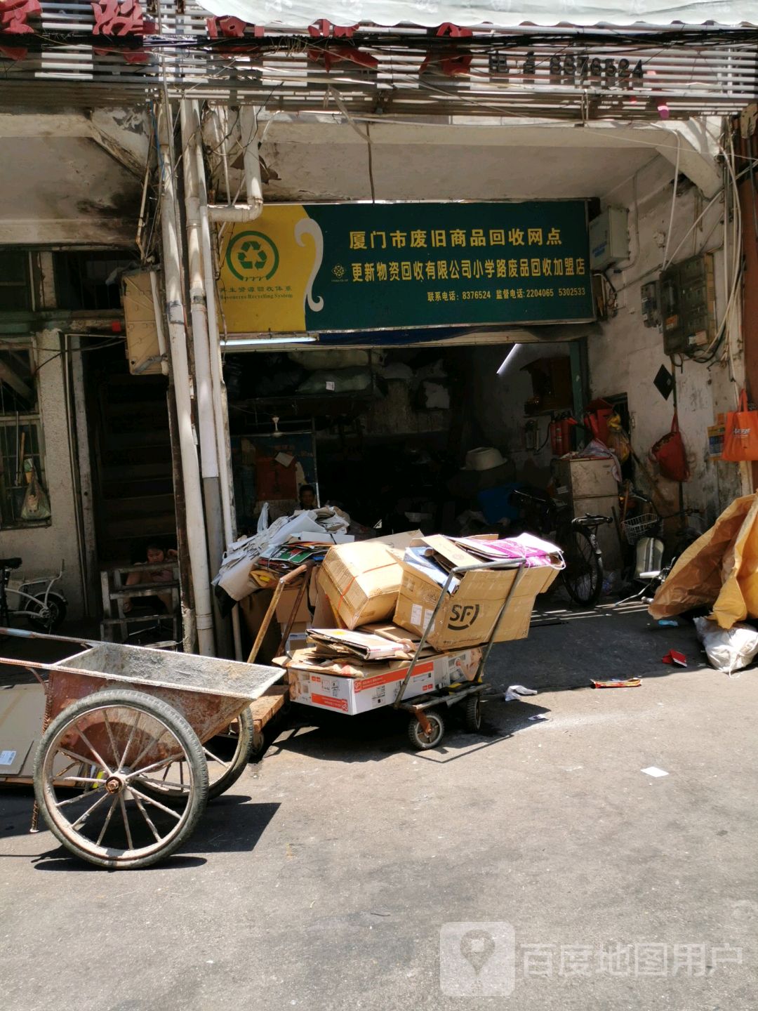 厦门市废旧尚品回收网店