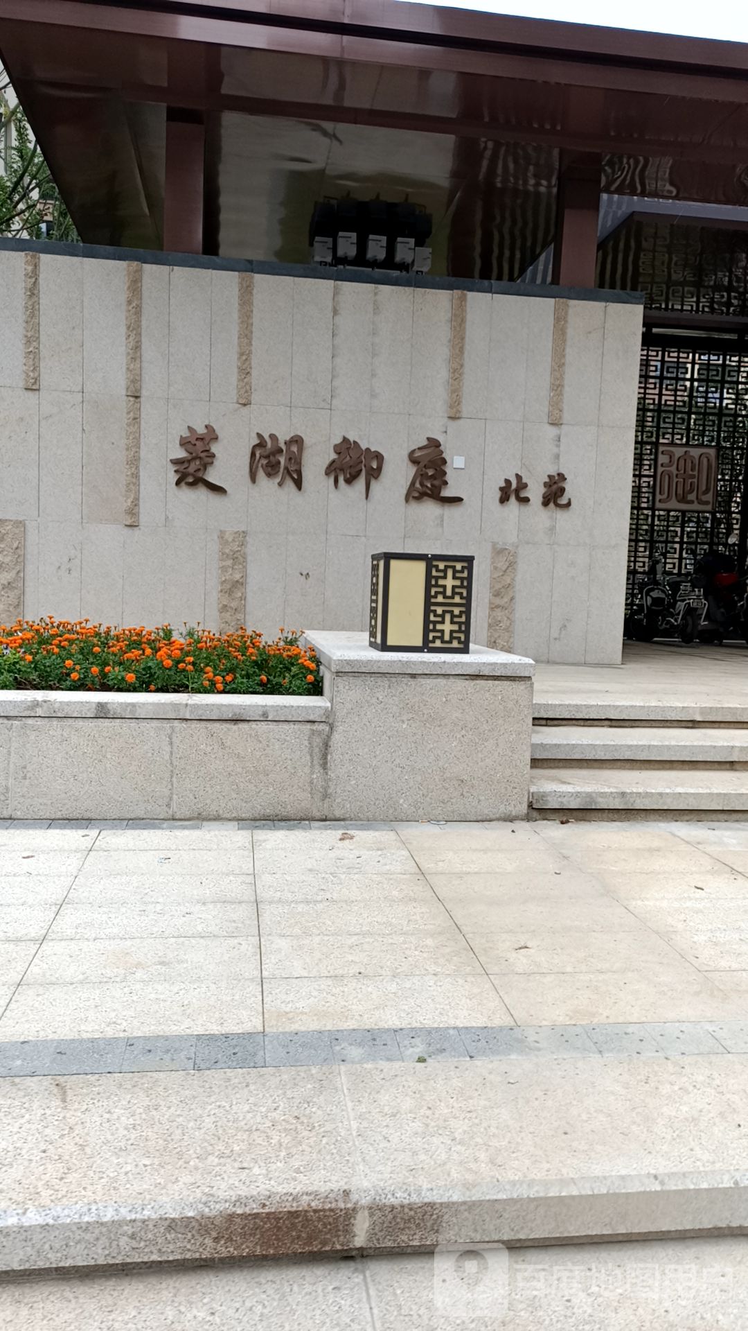 安徽省滁州市琅琊区清流路与黄山路会交叉口(红星美凯龙对面)