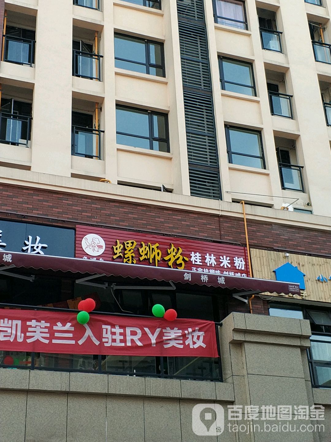 螺蛳粉桂林米粉