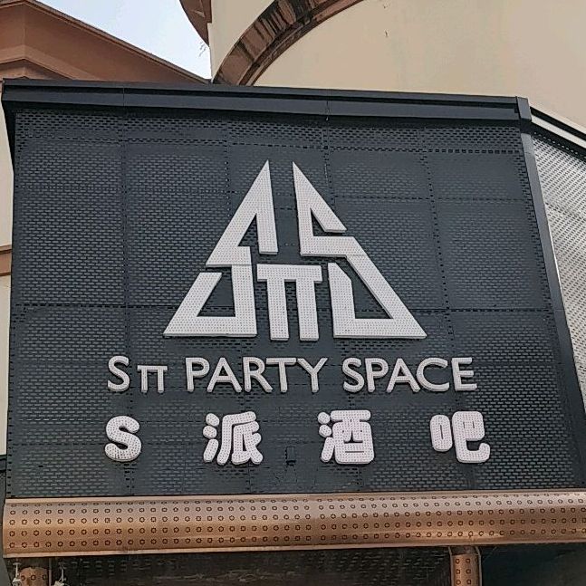 π+PARTY SPACE