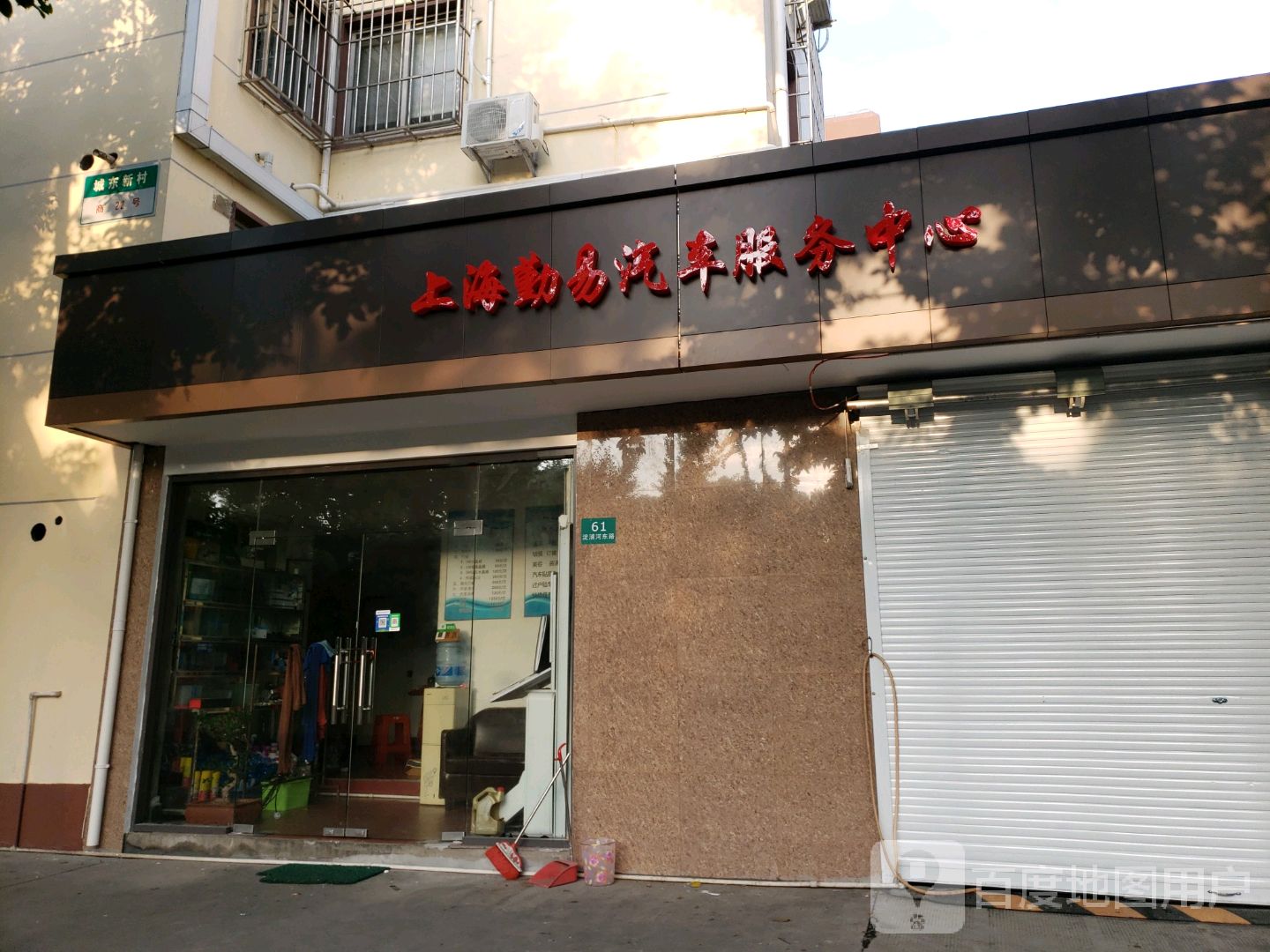 上海勤易汽车服务中心(上海市淀浦河东路店)