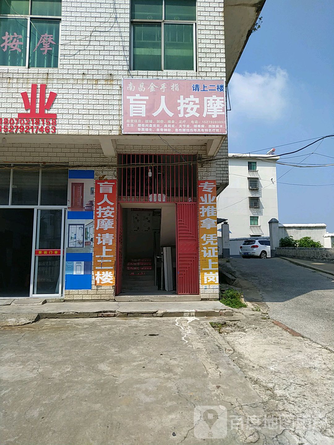 南昌金手盲人按摩