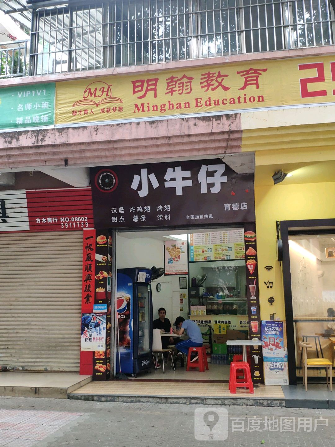 小牛仔(育德店)