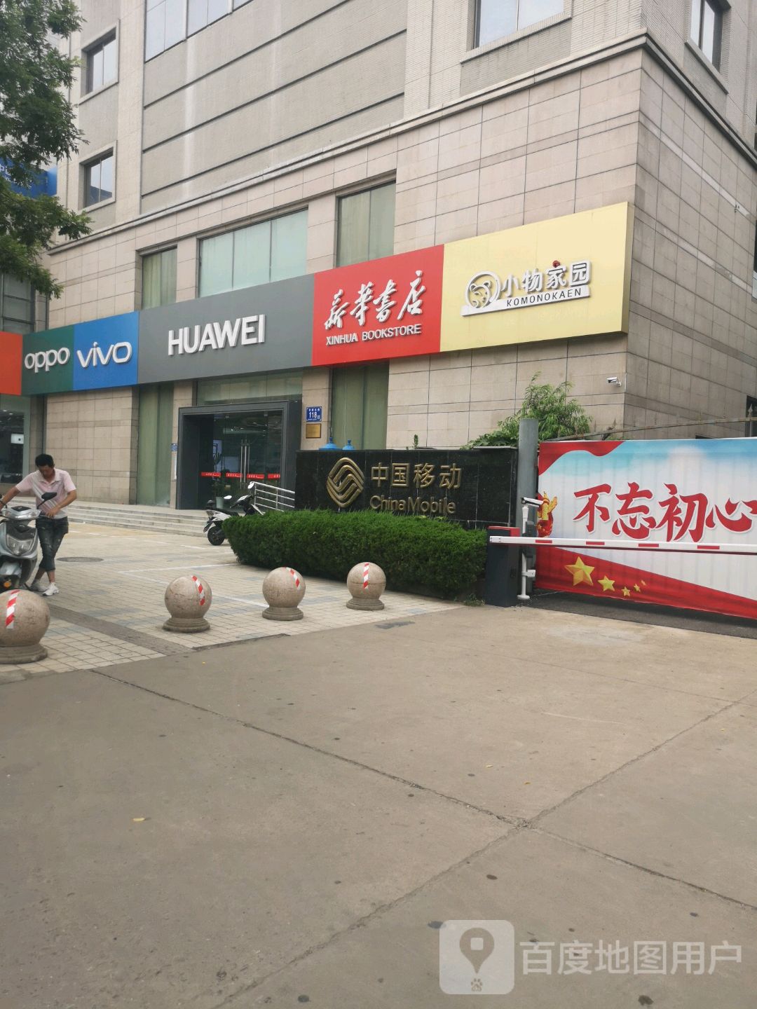 VIVO(承德北路店)