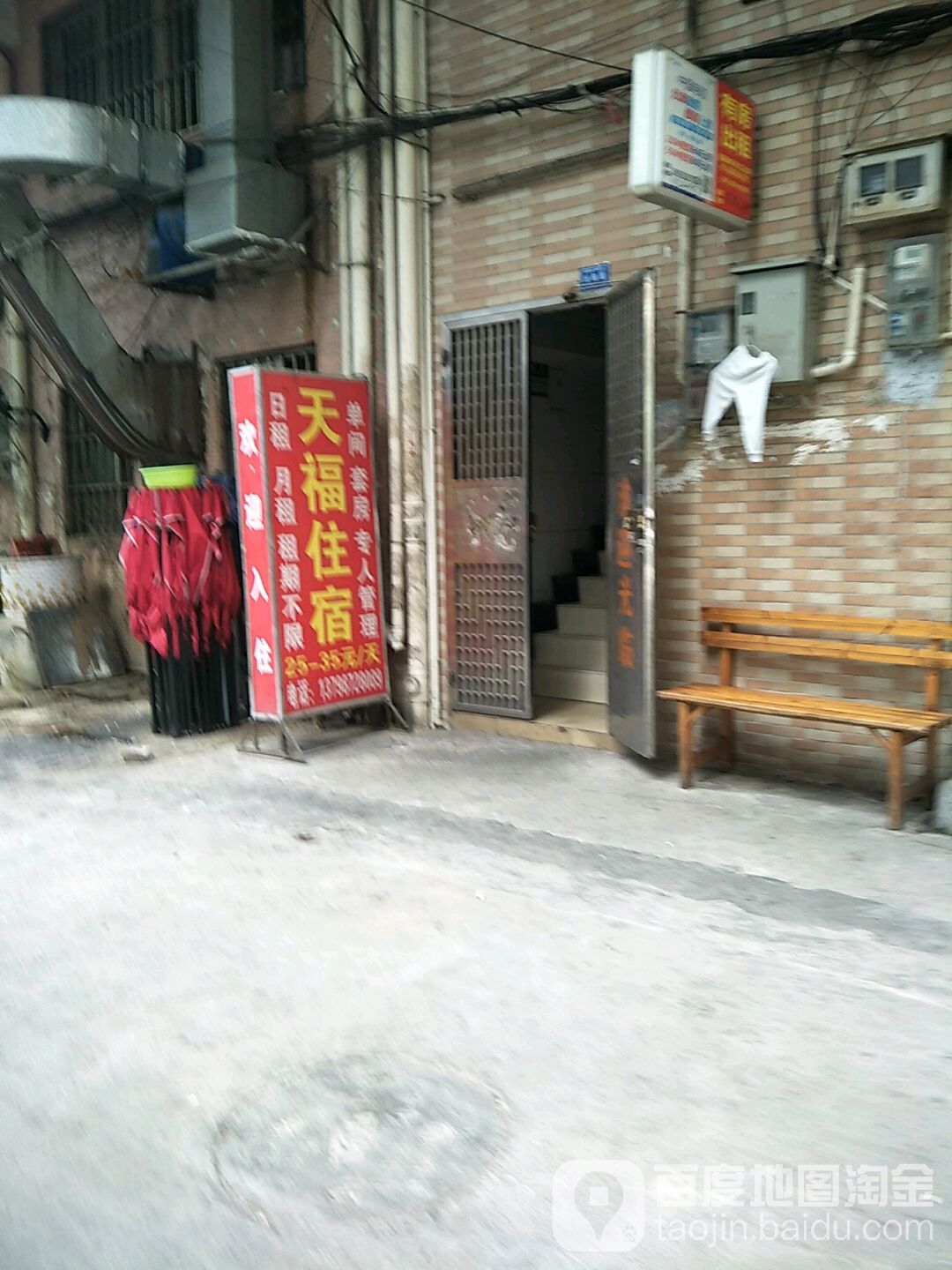 天福便利店(良平路店)