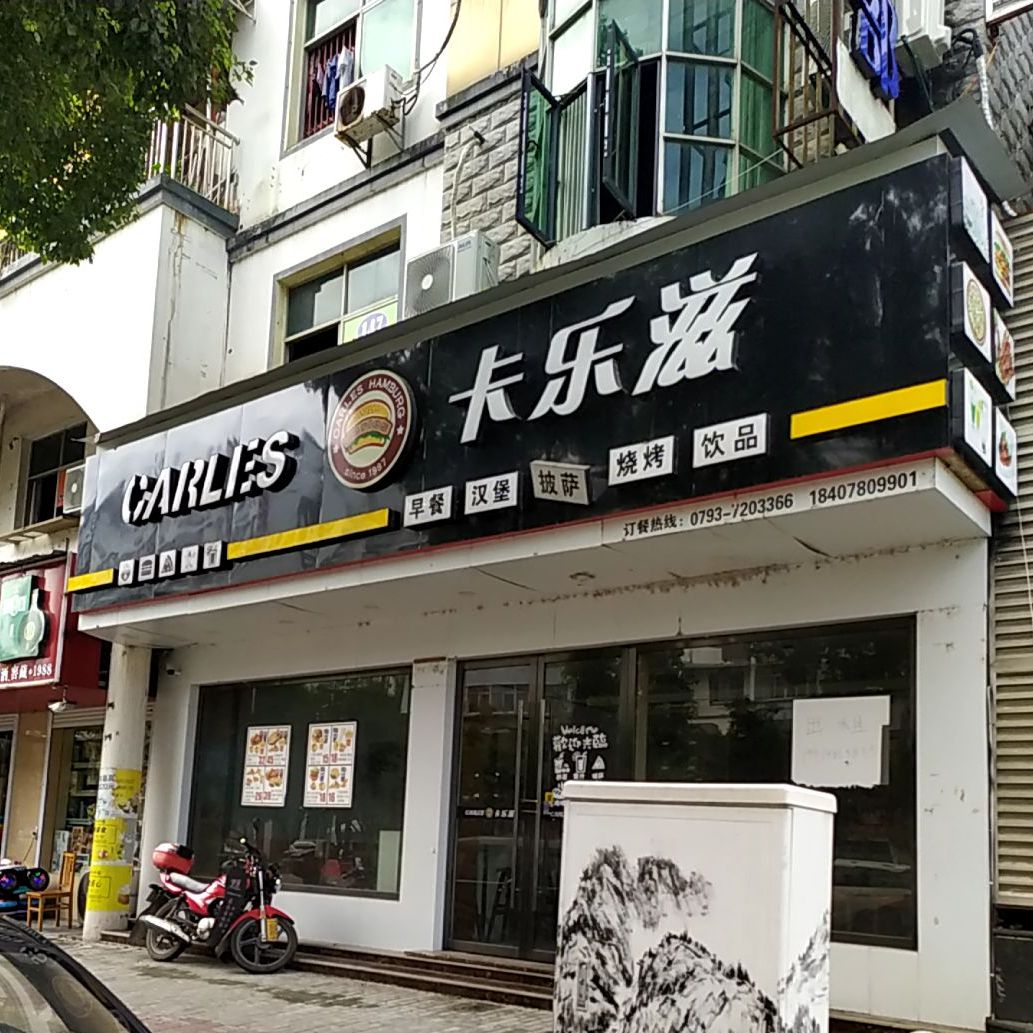 婺源卡尔滋(东升路店)