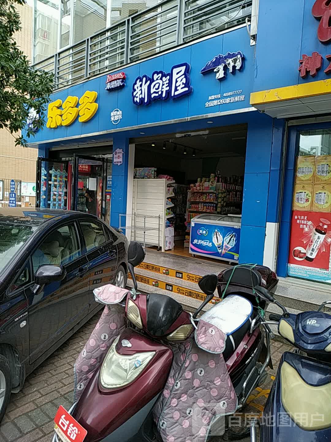 乐多多。