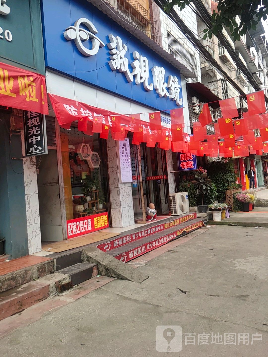 舒适眼镜