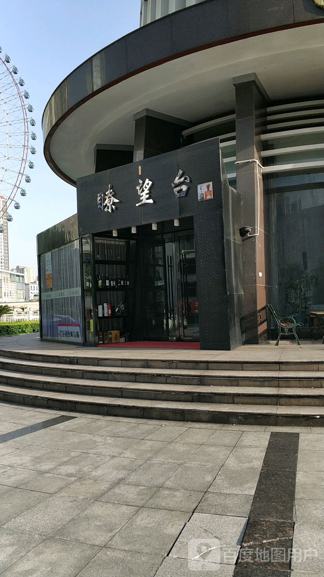 瞭望台