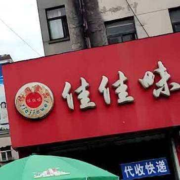 佳佳汇休闲食品(长坝社区店)