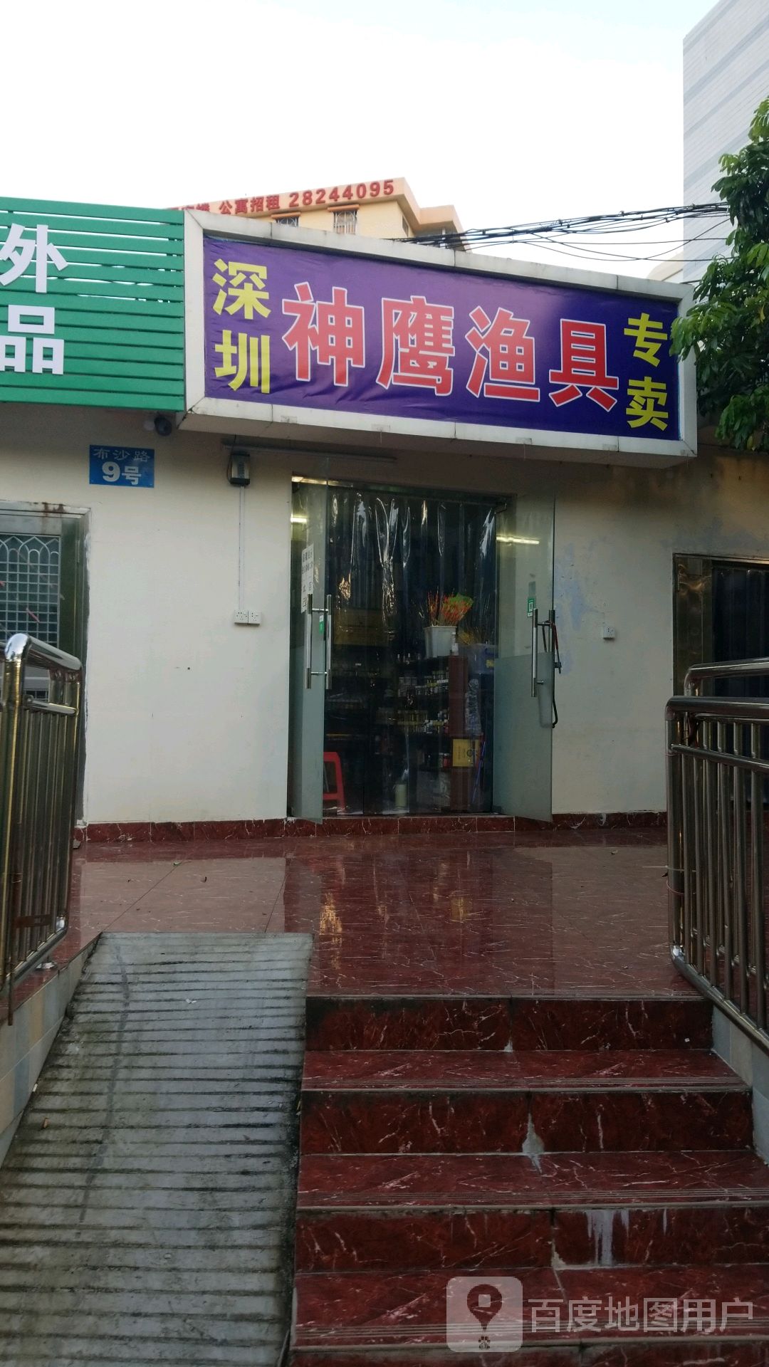 深圳神鹰渔具
