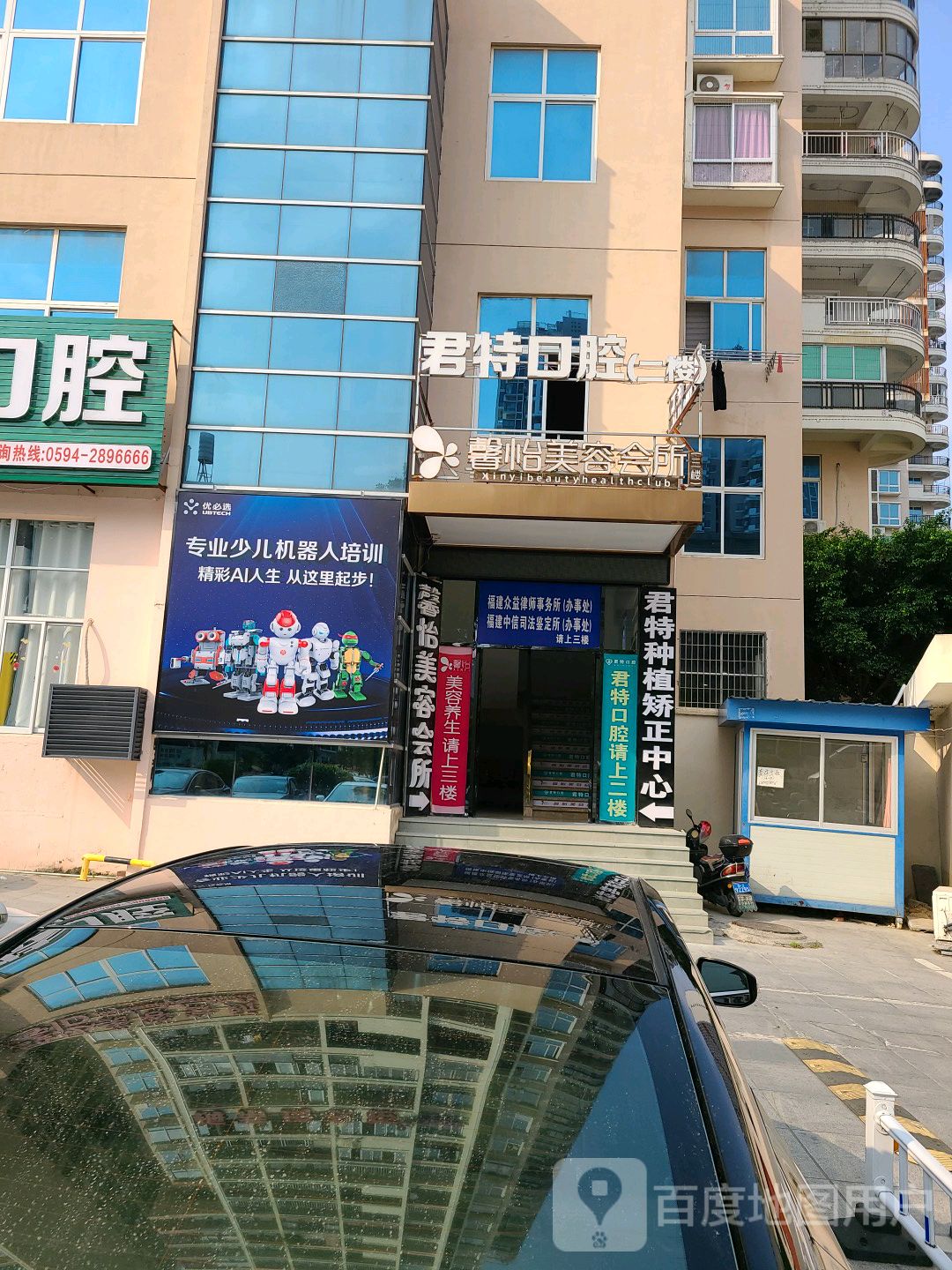 馨艺美容会所(辰门兜小区店)