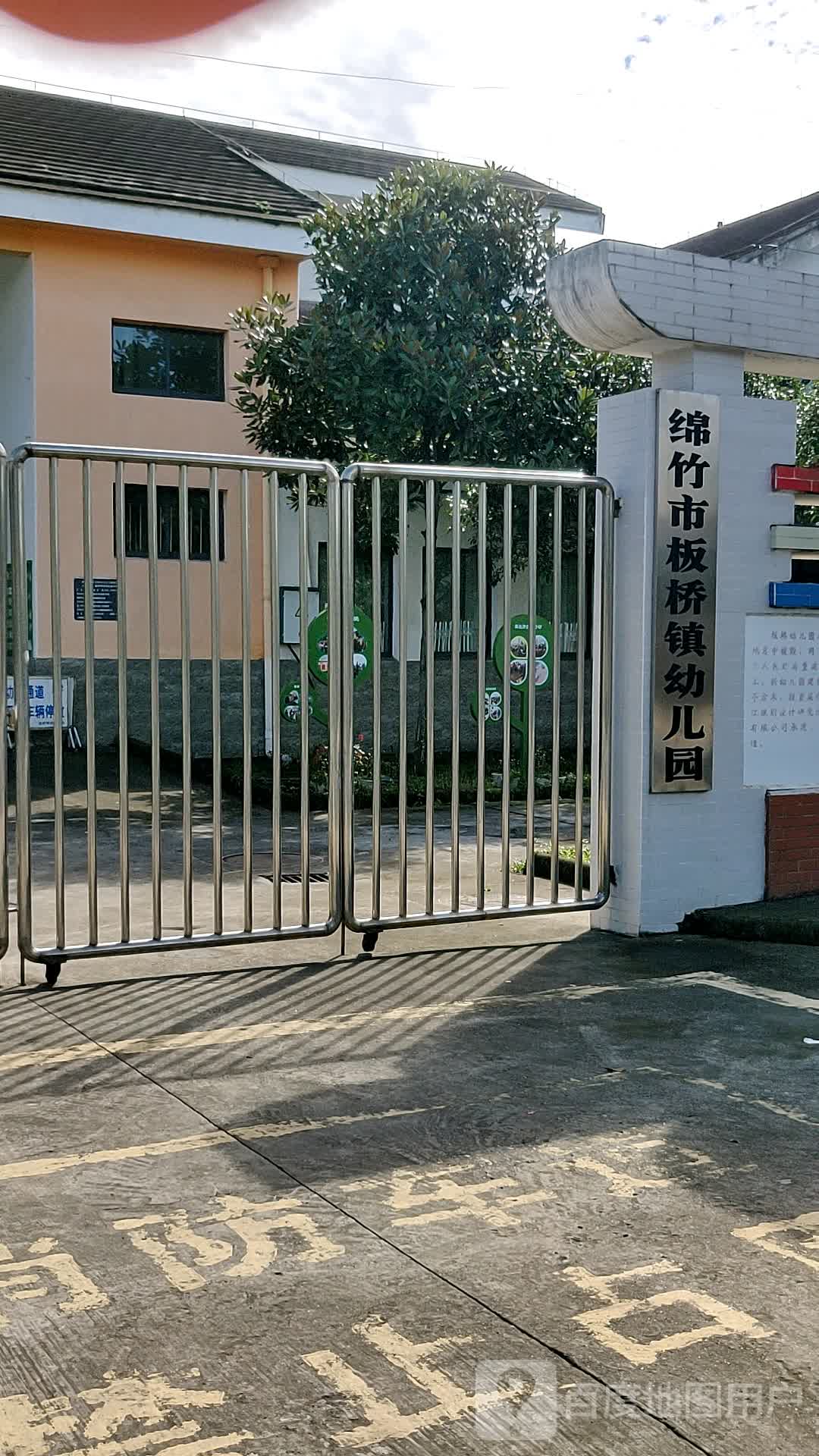 四川省德阳市绵竹市板桥镇所有乡中心区