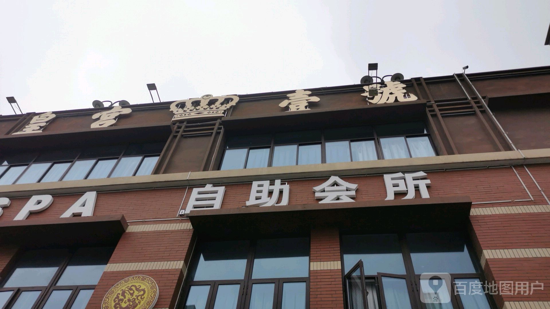 皇宫一号