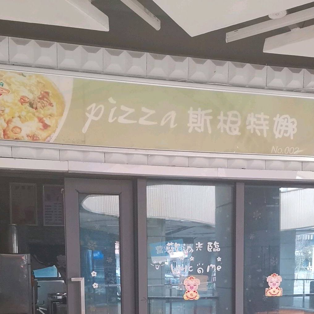 斯特根娜(凯尔LOMO广场店)