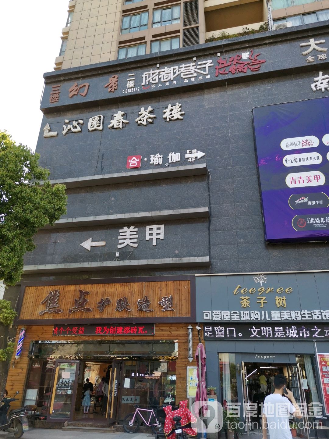 合瑜伽