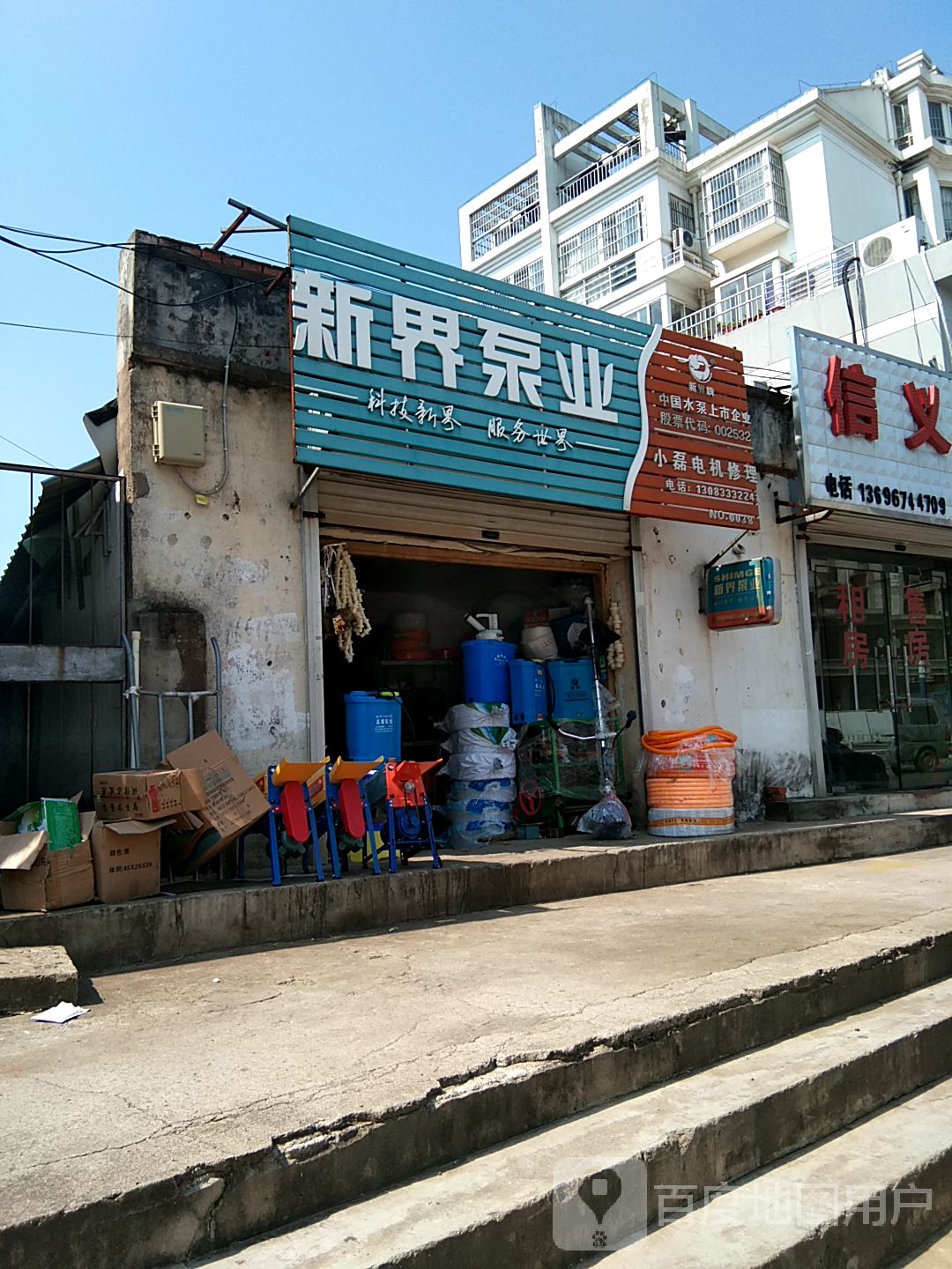 小磊机电
