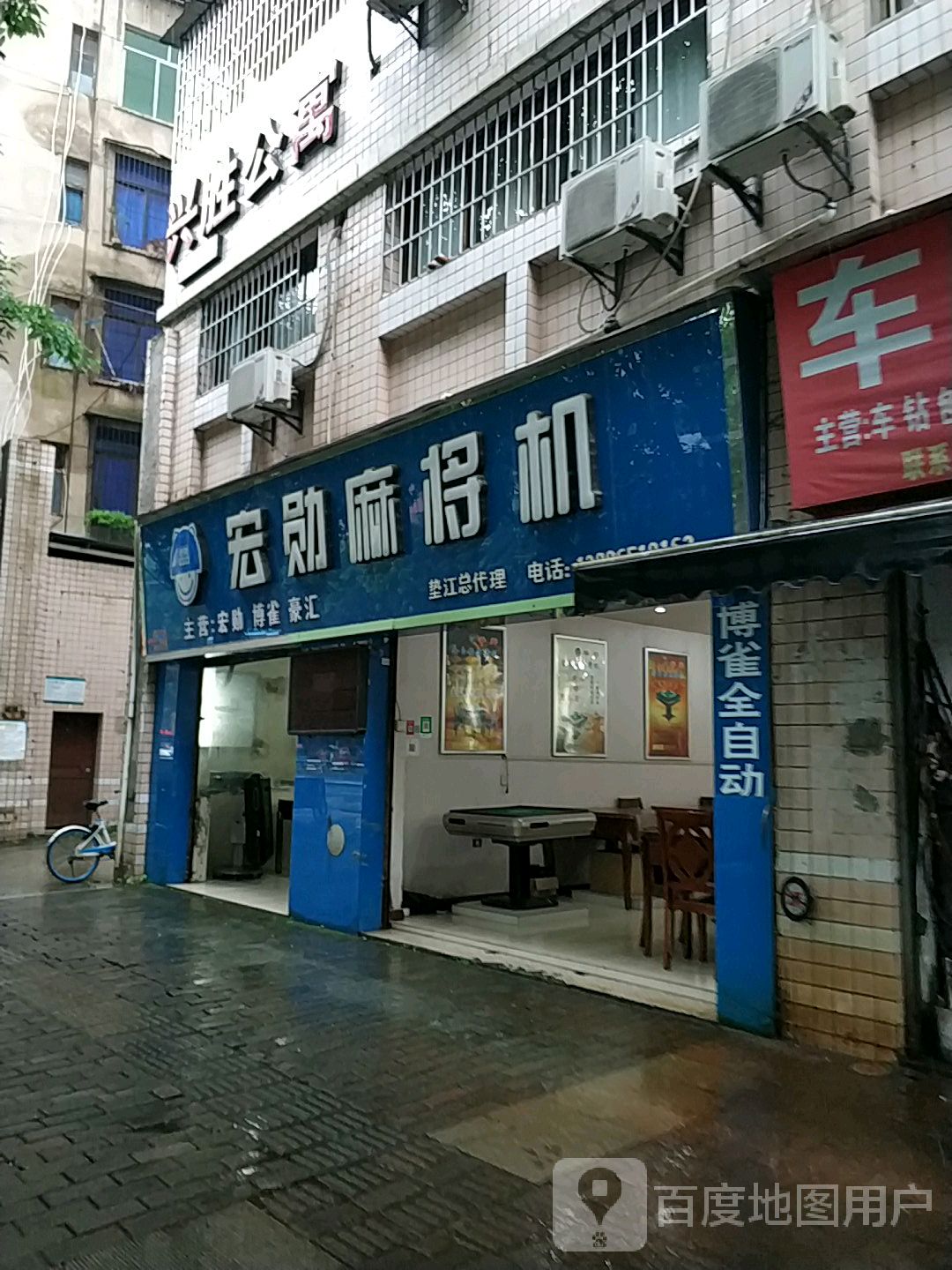 兴胜公寓