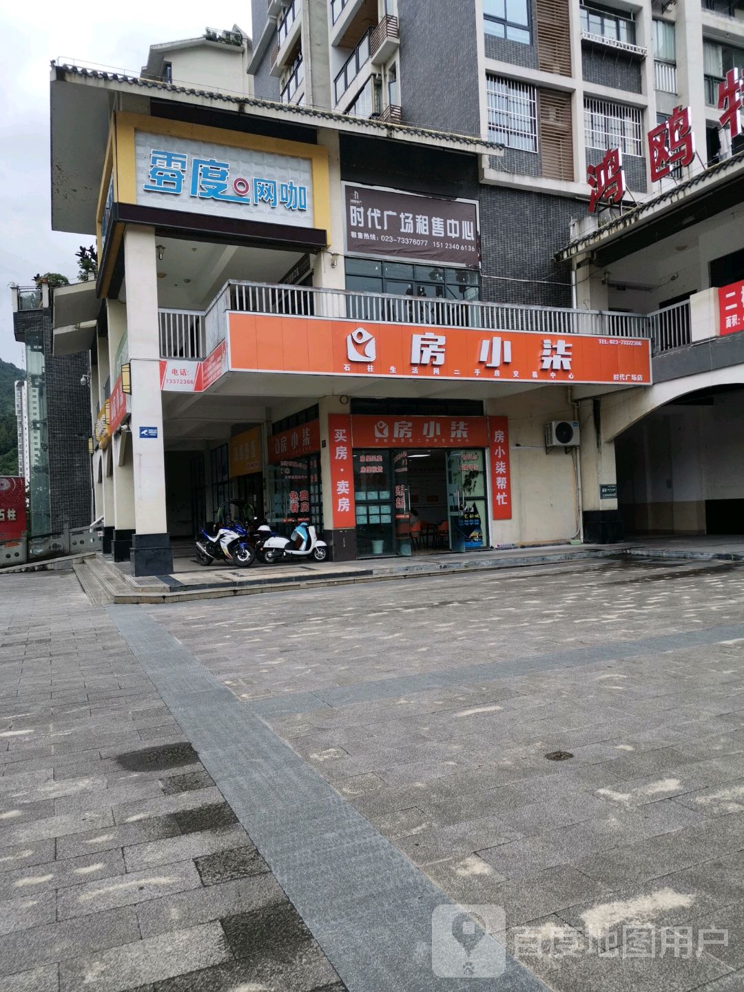 零度网咖(鸿鸥·时代广场店)