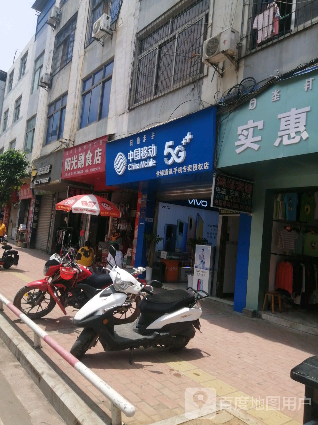 世锦通讯手机专卖授权店