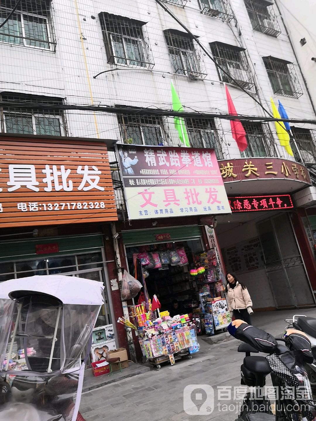 阳光文具批发(丹霞路店)