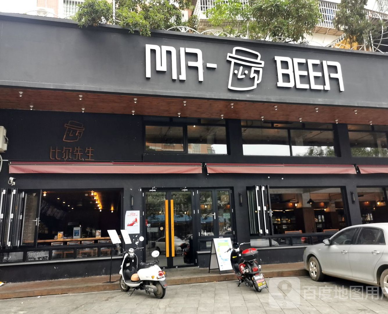 MRBEER