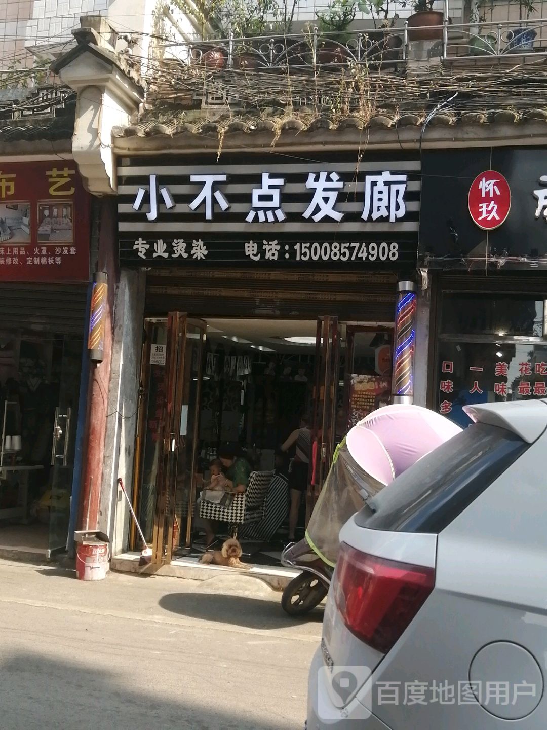 小不点发院