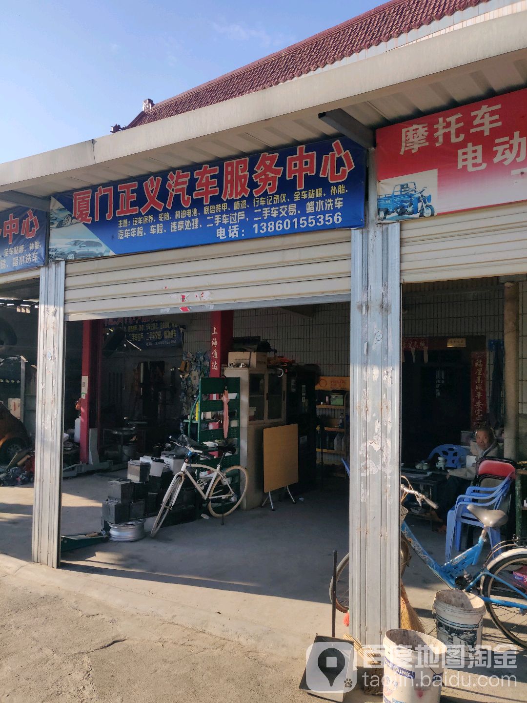 厦门正义汽车服务中心