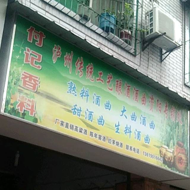 朱记快餐店