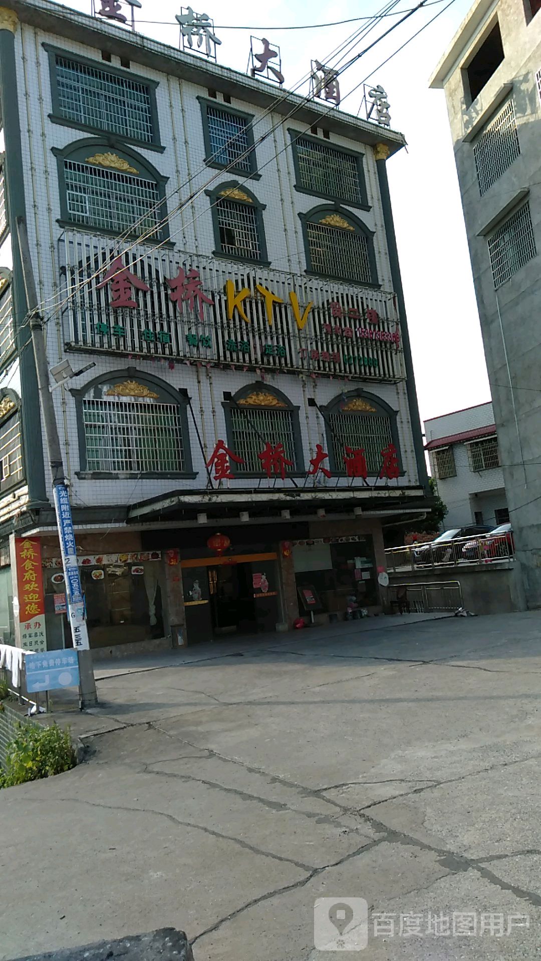 金桥KTV
