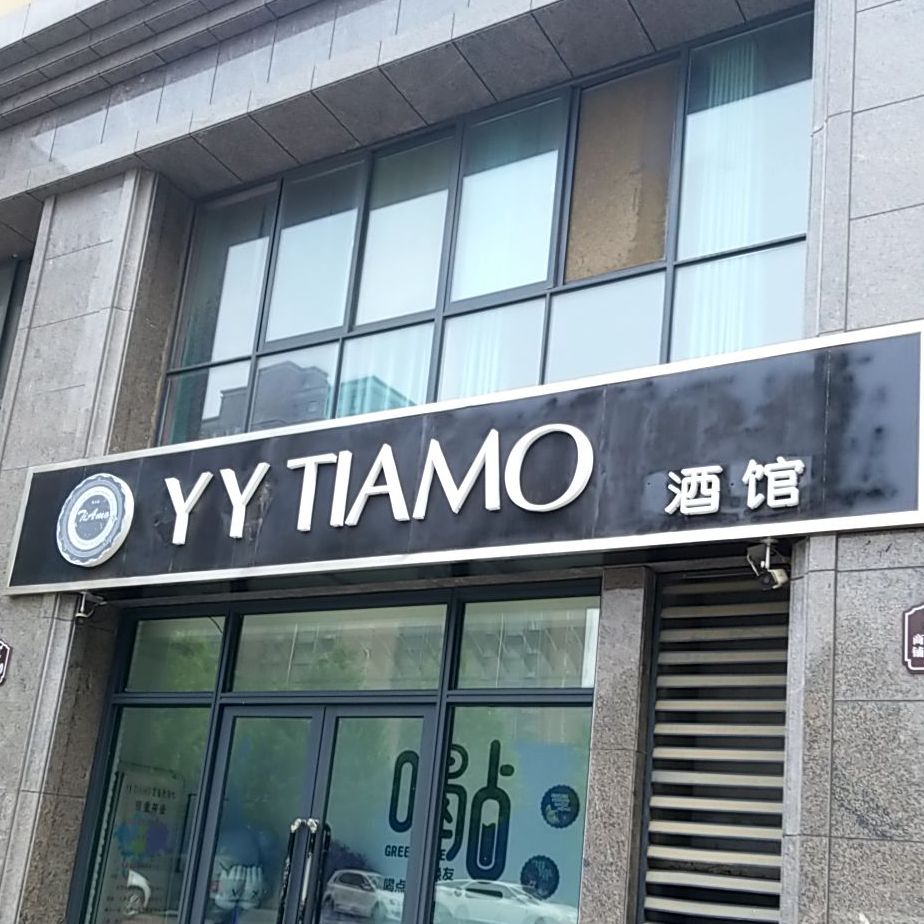 YY TiAMO酒馆