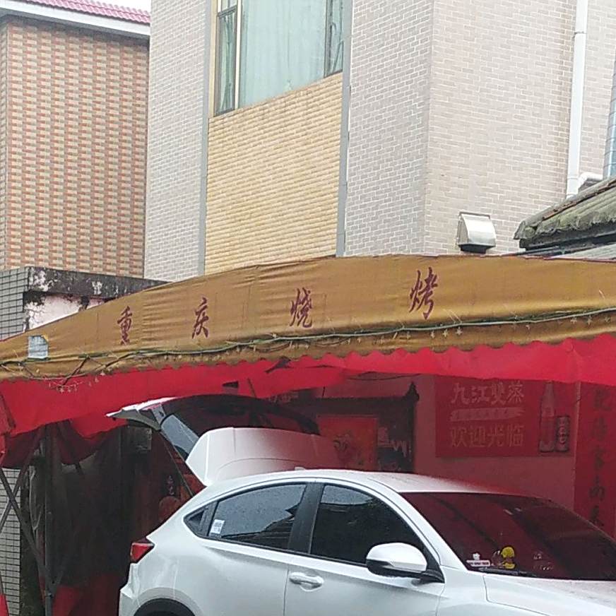 重庆烧烤