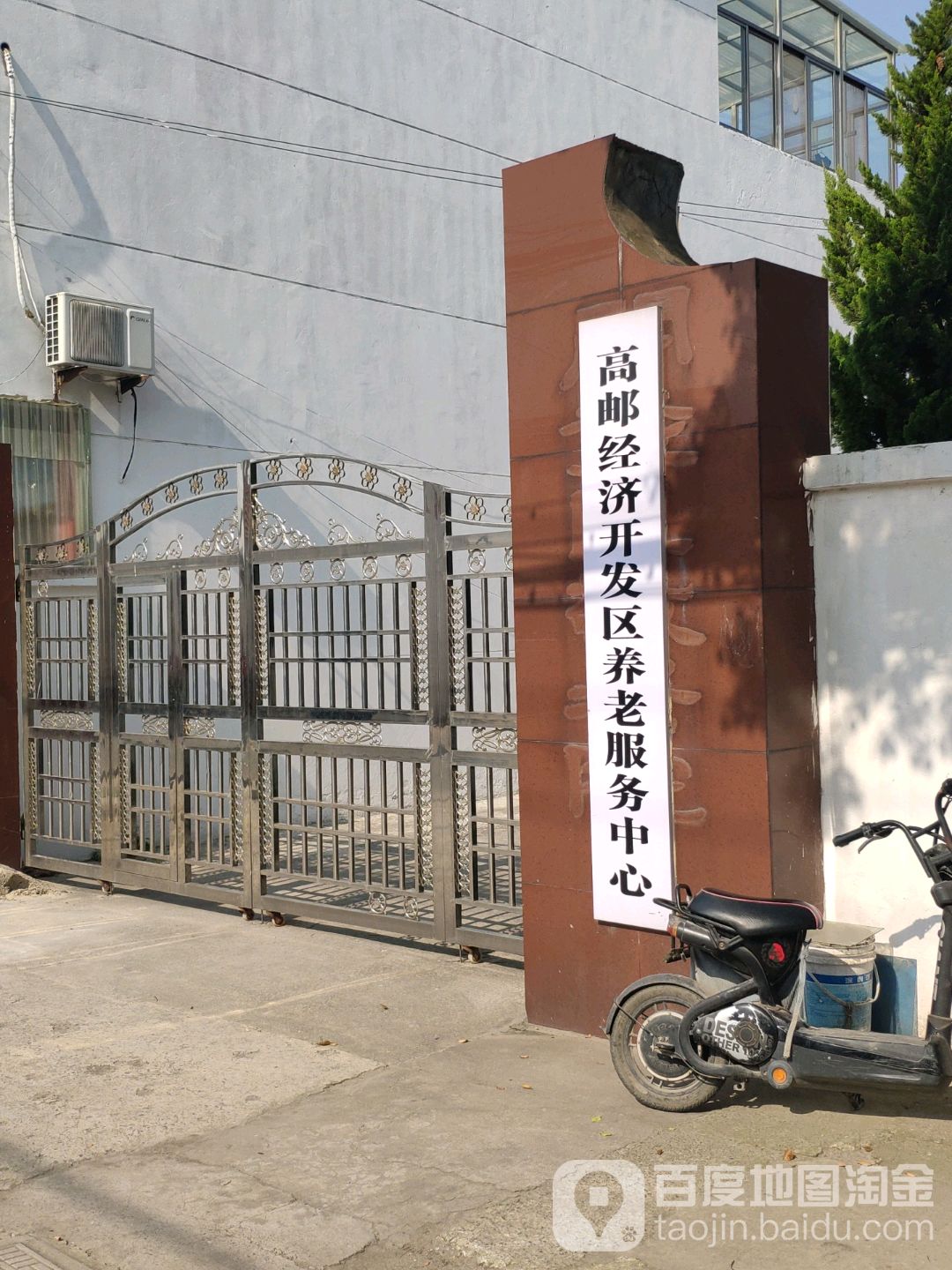 江苏省扬州市高邮市马棚街道中心路开发区医院北200米