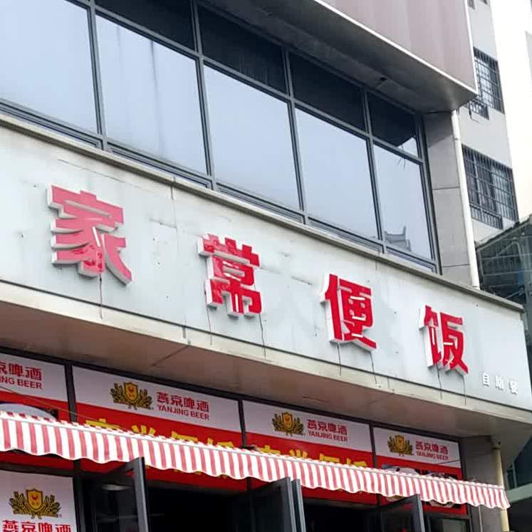 爱尝便饭自助餐(晓塘中路店)