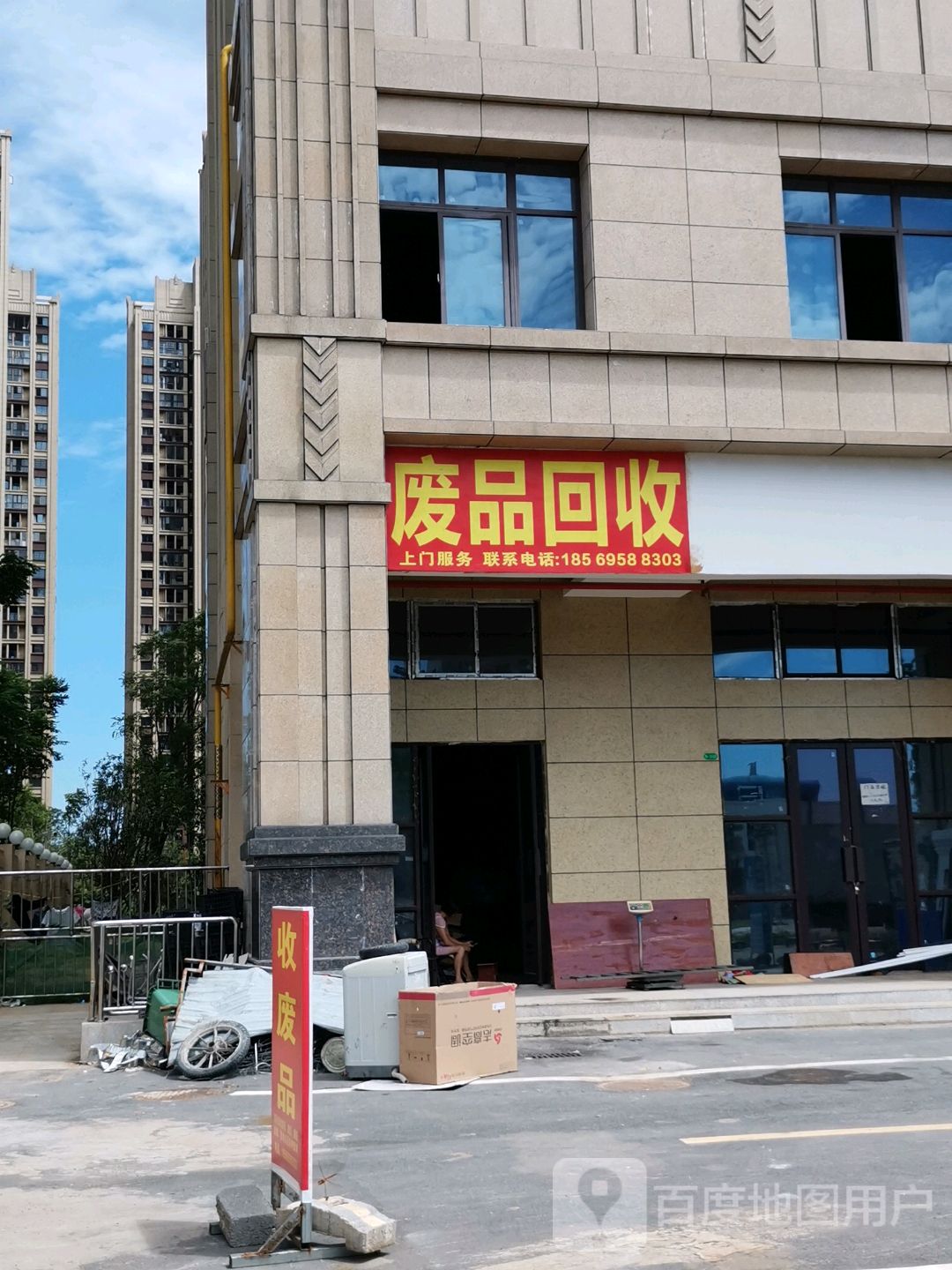 高价回收废品