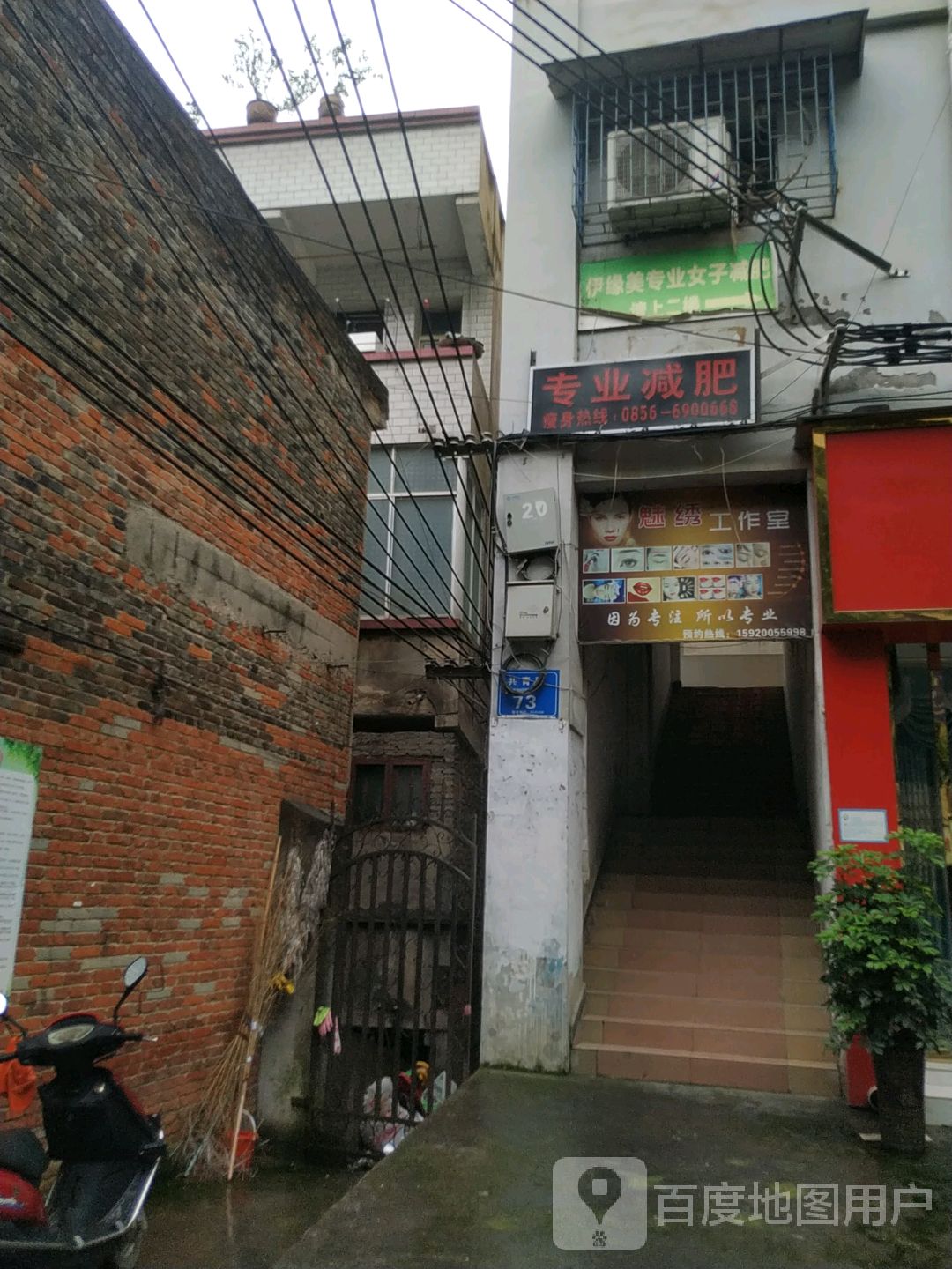 伊缘爱女子专业减肥店(共青路店)