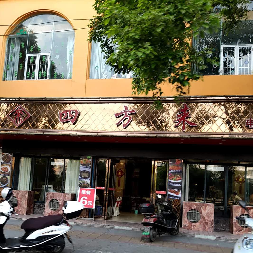 四文莱酒店(萍水南路店)