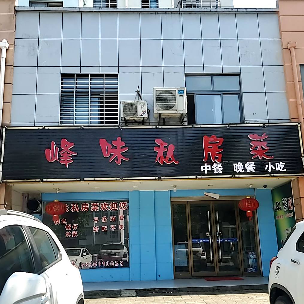 12道峰味深夜美味