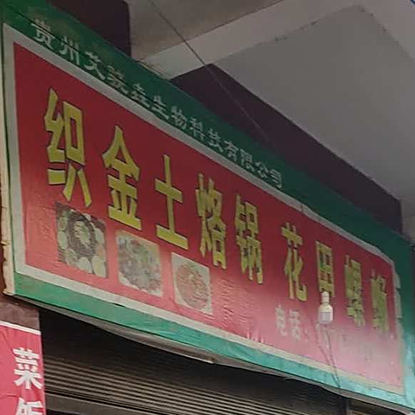 治金车土烙锅花甲螺蛳