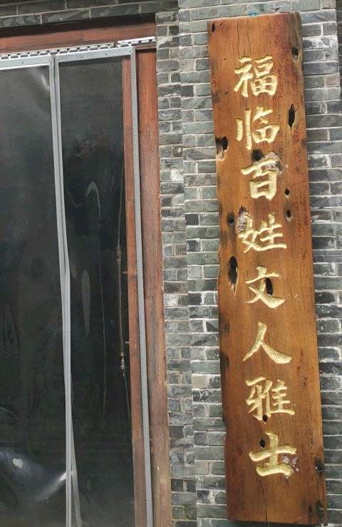 十二号工馆