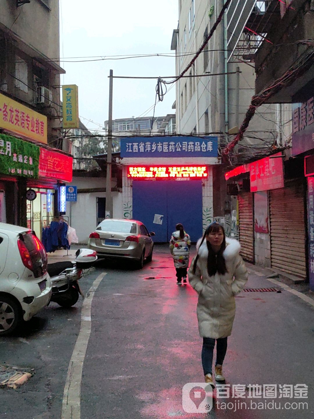 江西省萍乡市医药公司药品仓库