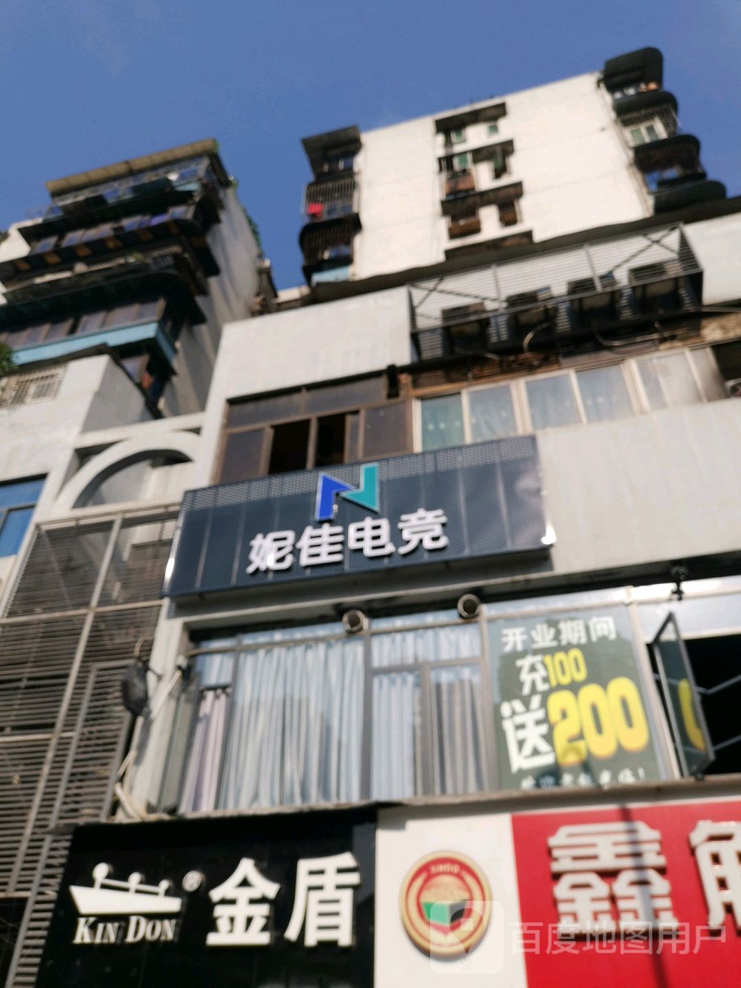 艾厘电竞·妮佳店