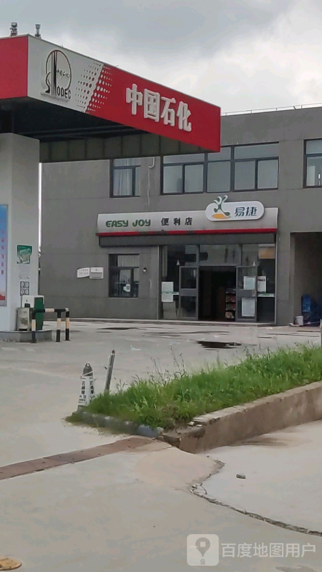 EASY JOY 便利店