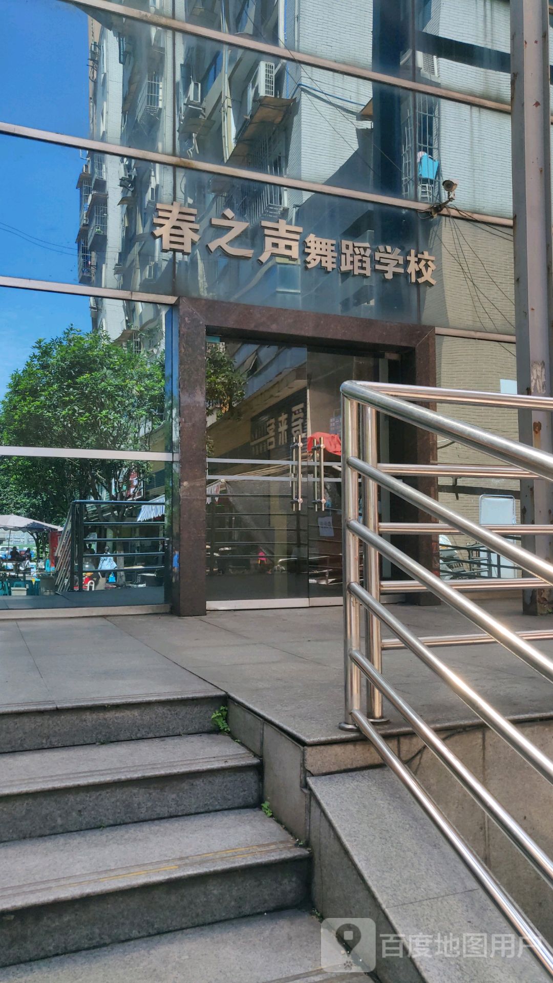 春之声舞蹈培训学校